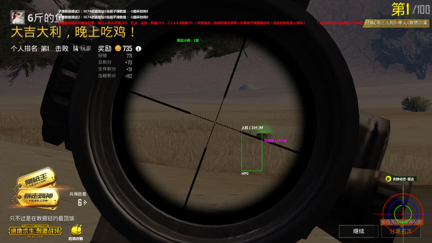 和平精英腾讯模拟器辅助【山猫单范围】天卡 支持新赛季 无后座 范围伤害 子弹追踪